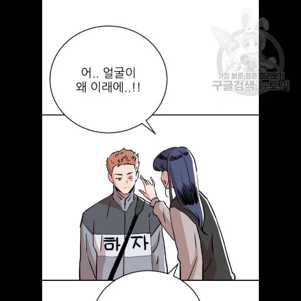 빌드업 32화 6
