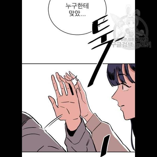 빌드업 32화 7