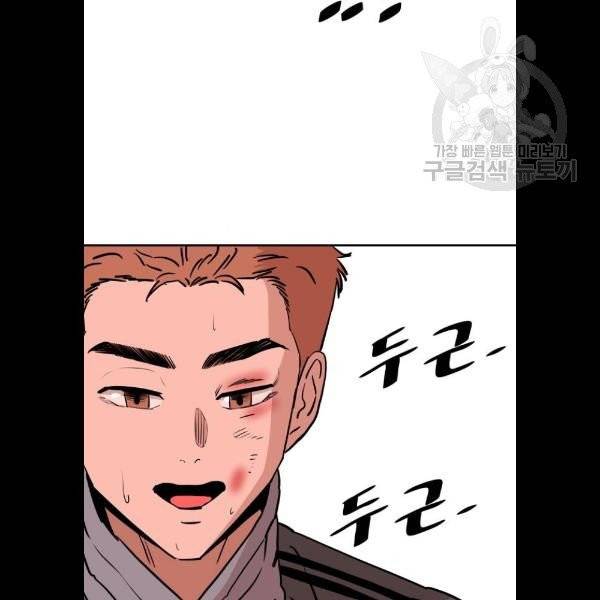 빌드업 32화 8