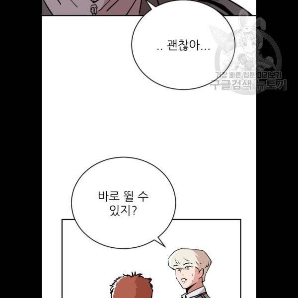 빌드업 32화 9