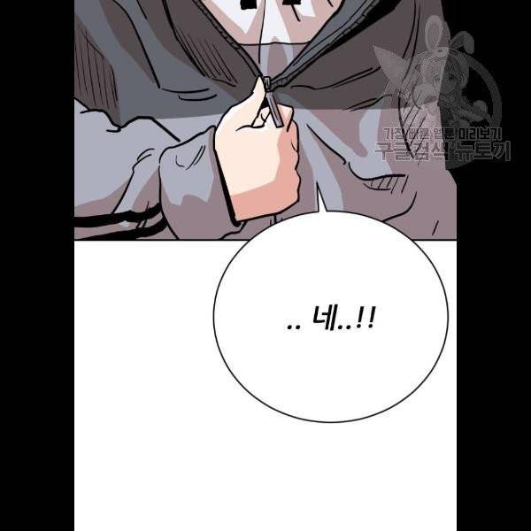 빌드업 32화 12