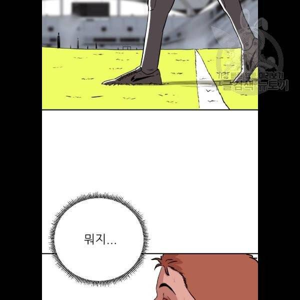 빌드업 32화 17