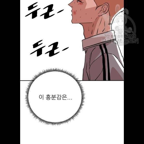 빌드업 32화 18