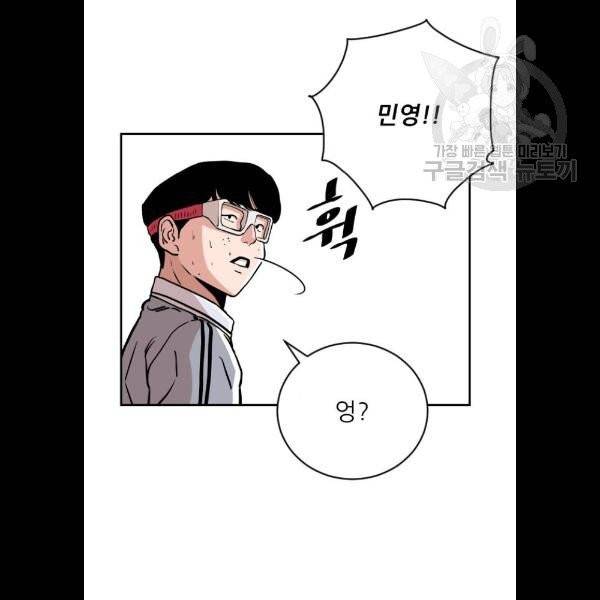 빌드업 32화 19