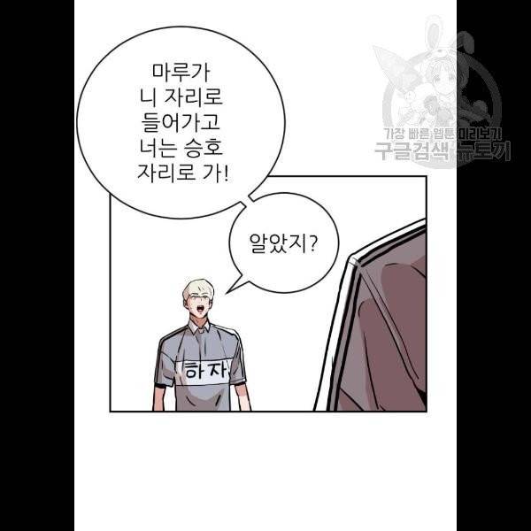 빌드업 32화 20