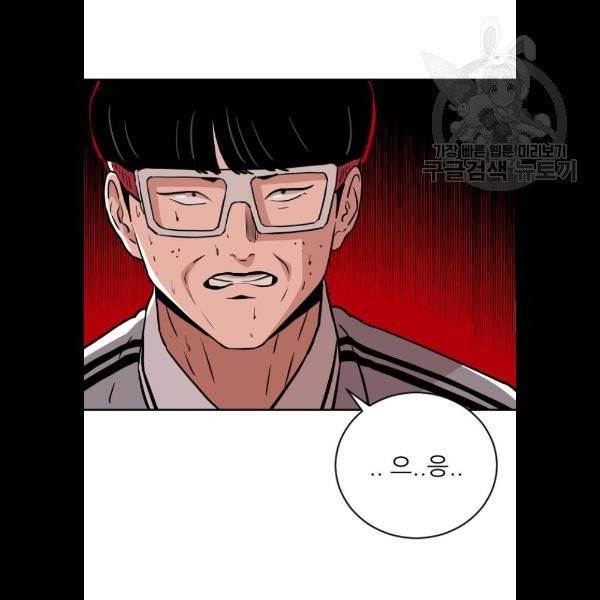빌드업 32화 21