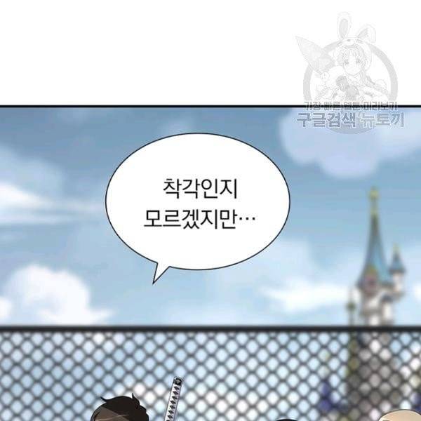 내 여자친구는 좀비 157화 3
