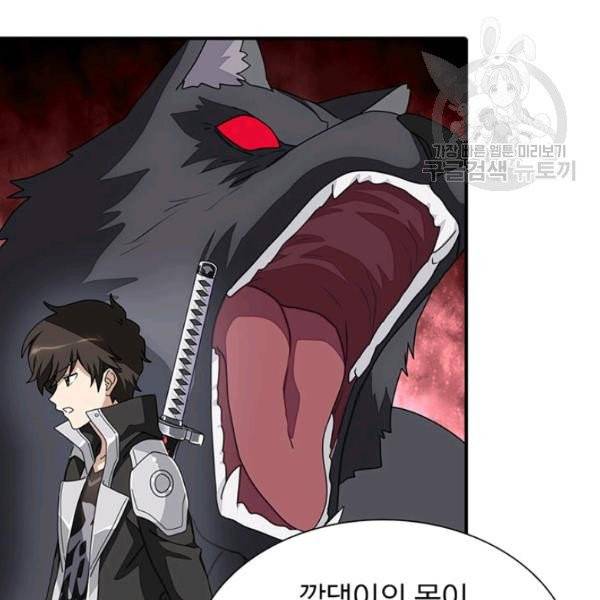 내 여자친구는 좀비 157화 5