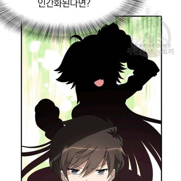내 여자친구는 좀비 157화 7