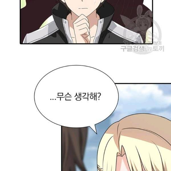 내 여자친구는 좀비 157화 8