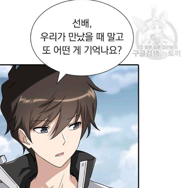내 여자친구는 좀비 157화 10