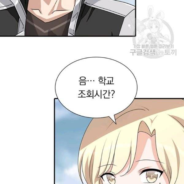 내 여자친구는 좀비 157화 11