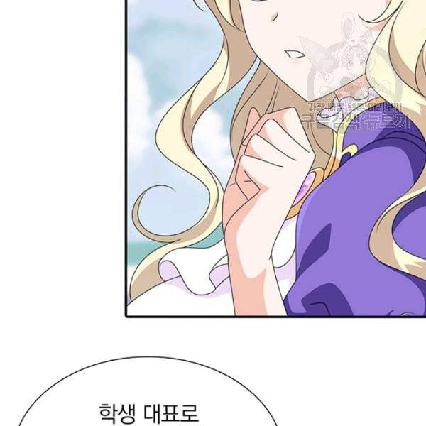 내 여자친구는 좀비 157화 12