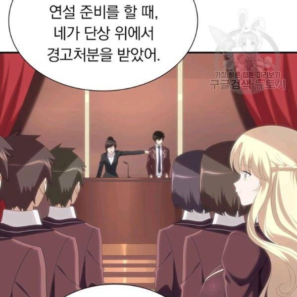 내 여자친구는 좀비 157화 13