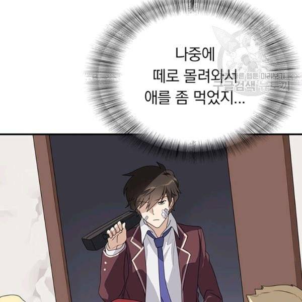 내 여자친구는 좀비 157화 16
