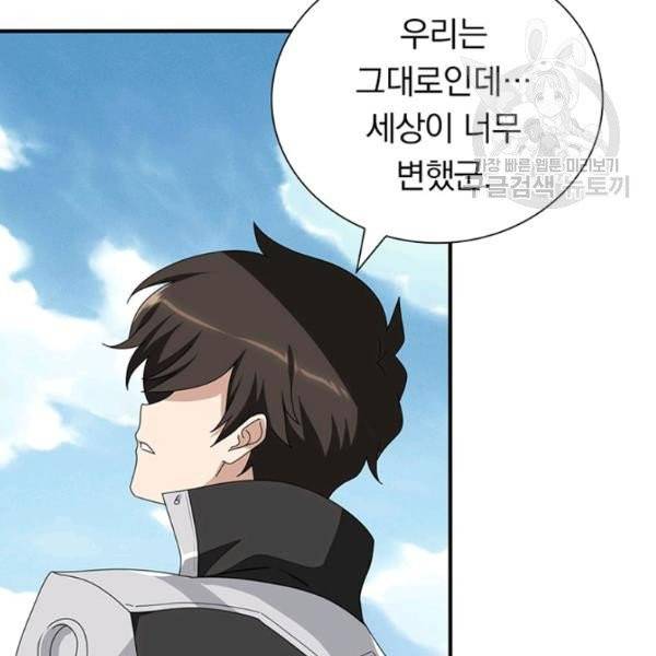 내 여자친구는 좀비 157화 18
