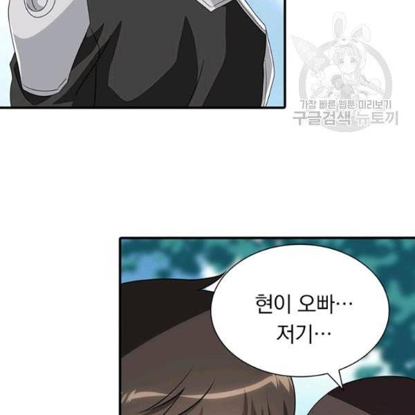 내 여자친구는 좀비 157화 19