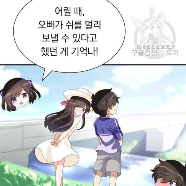 내 여자친구는 좀비 157화 21