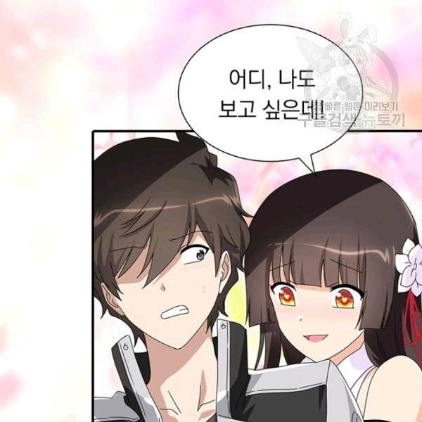 내 여자친구는 좀비 157화 24