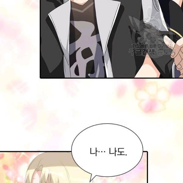 내 여자친구는 좀비 157화 25