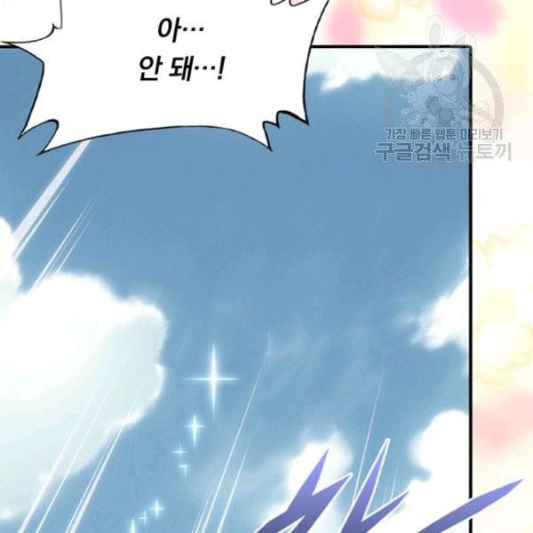 내 여자친구는 좀비 157화 27