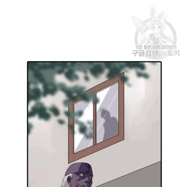 내 여자친구는 좀비 157화 29