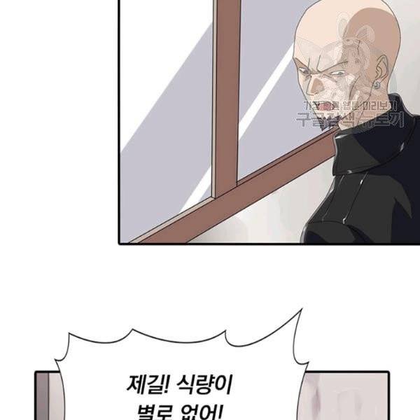 내 여자친구는 좀비 157화 31