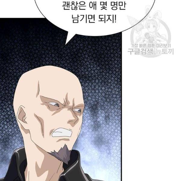 내 여자친구는 좀비 157화 34