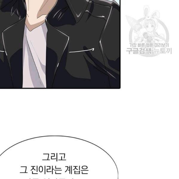 내 여자친구는 좀비 157화 35