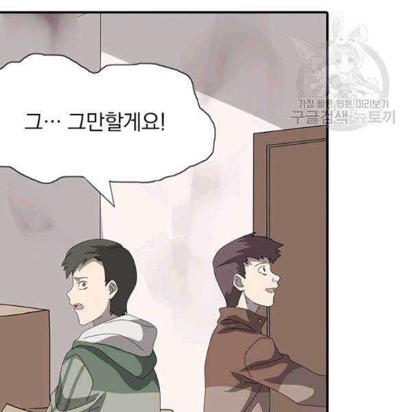 내 여자친구는 좀비 157화 39