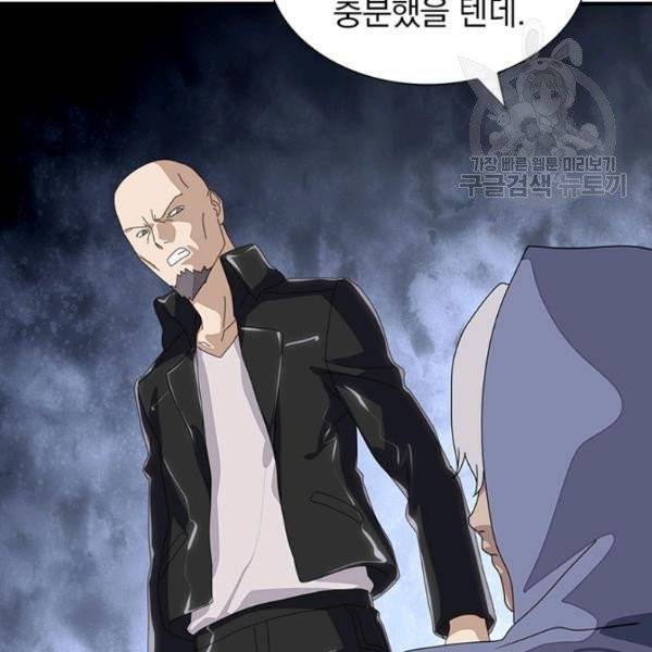 내 여자친구는 좀비 157화 41