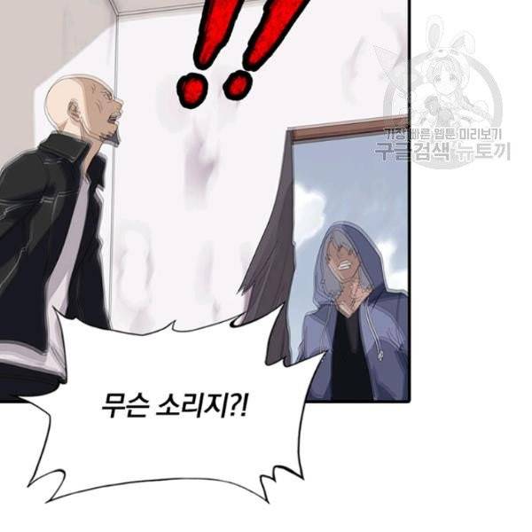 내 여자친구는 좀비 157화 45