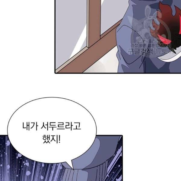 내 여자친구는 좀비 157화 47