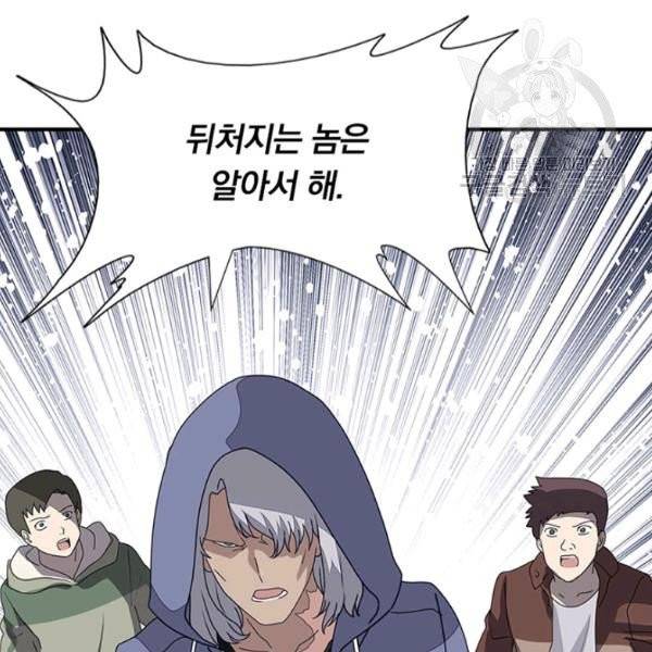내 여자친구는 좀비 157화 49
