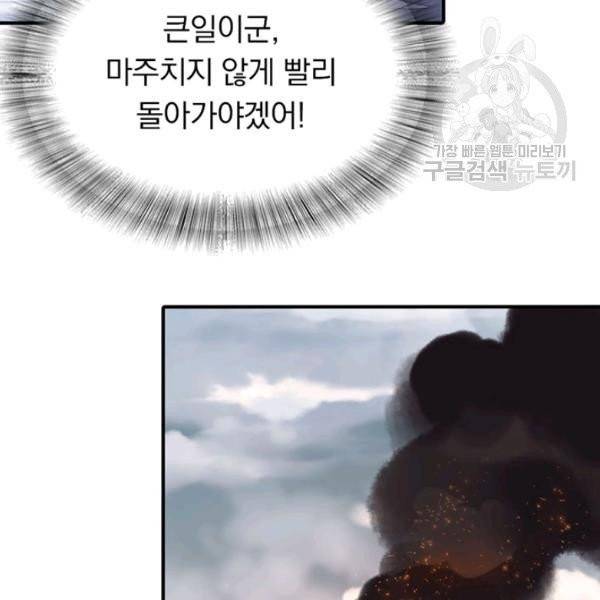내 여자친구는 좀비 157화 52