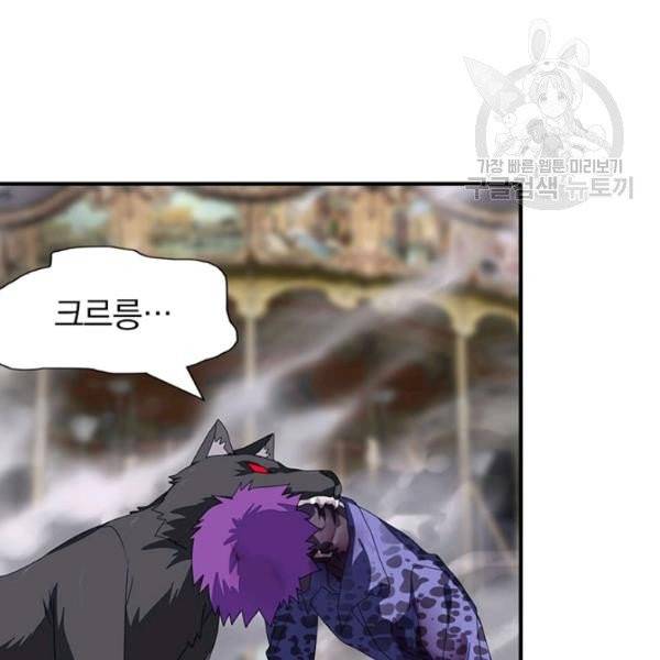 내 여자친구는 좀비 157화 54