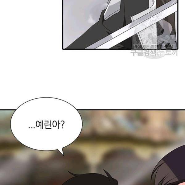 내 여자친구는 좀비 157화 57
