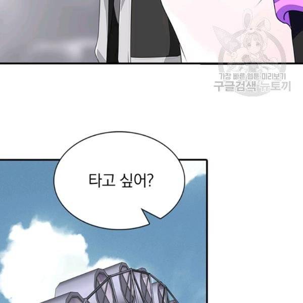 내 여자친구는 좀비 157화 59