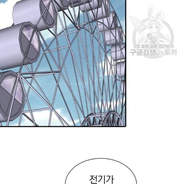 내 여자친구는 좀비 157화 60