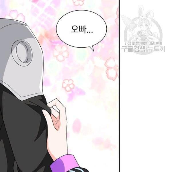 내 여자친구는 좀비 157화 64