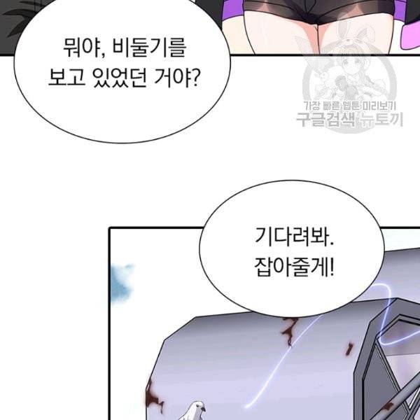 내 여자친구는 좀비 157화 67