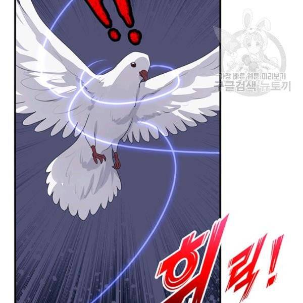 내 여자친구는 좀비 157화 69