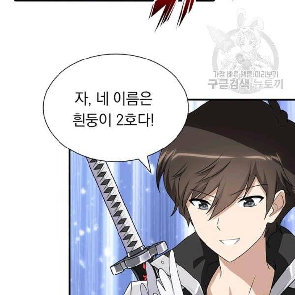 내 여자친구는 좀비 157화 70