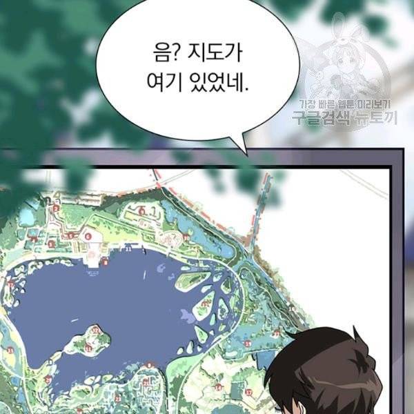 내 여자친구는 좀비 157화 72