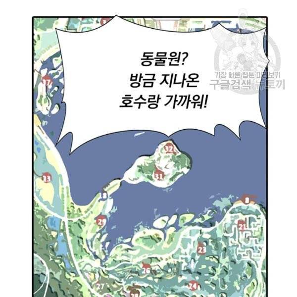 내 여자친구는 좀비 157화 74