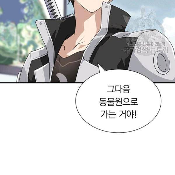 내 여자친구는 좀비 157화 78