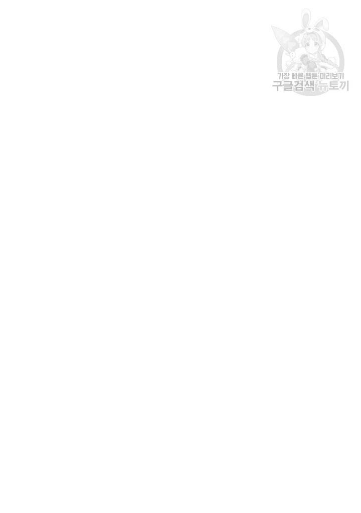 표인 표적을 지키는 자 41화 2