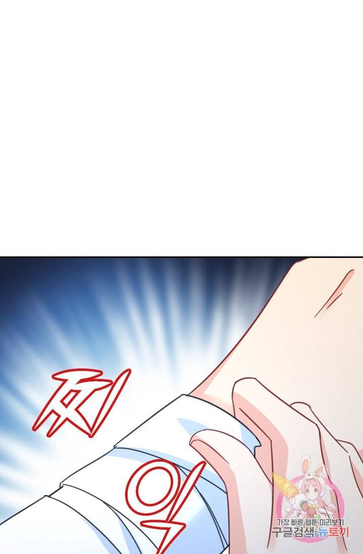 수상한 회장님의 비밀 302화 1