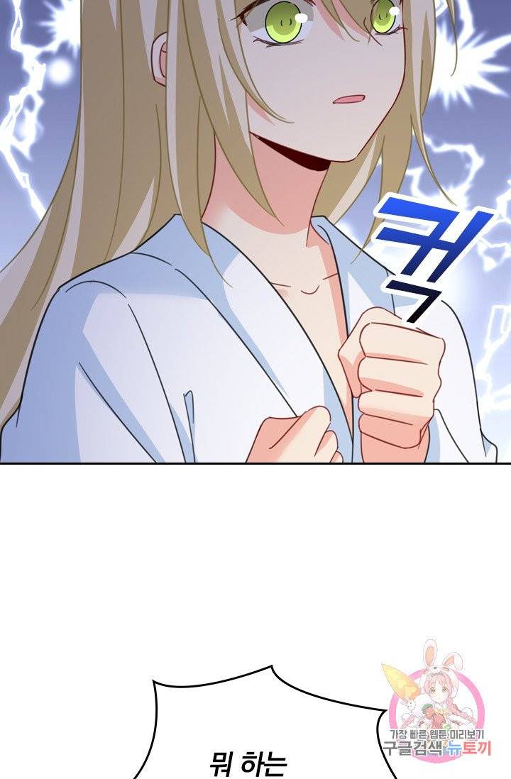 수상한 회장님의 비밀 302화 3
