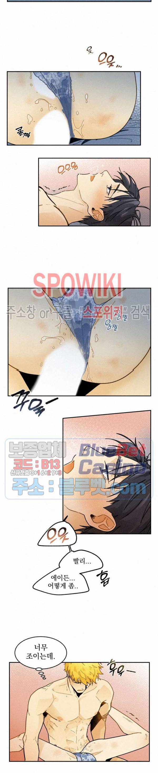 도망쳐요! 하대리님 12화 4